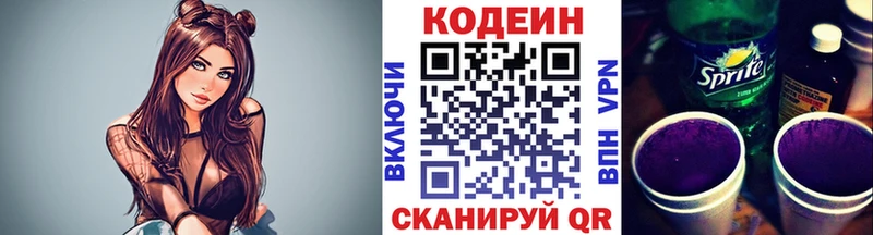 Купить закладки  Белоярский  Codein Purple Drank 